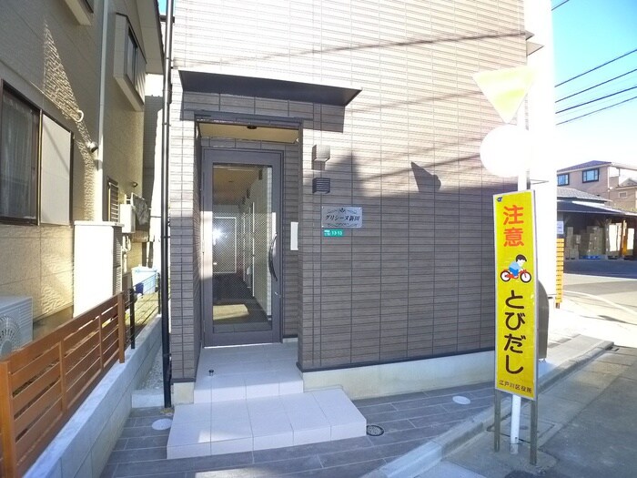 グリシーヌ新田の物件外観写真