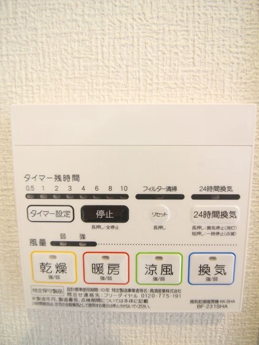 プライベートヒルズの物件内観写真