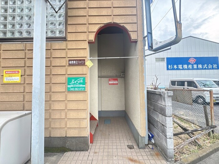 福島第２ハイツの物件外観写真