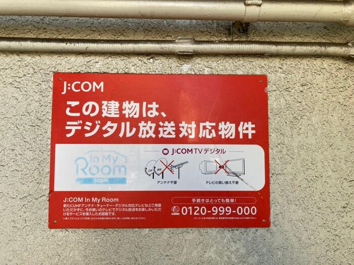 福島第２ハイツの物件外観写真