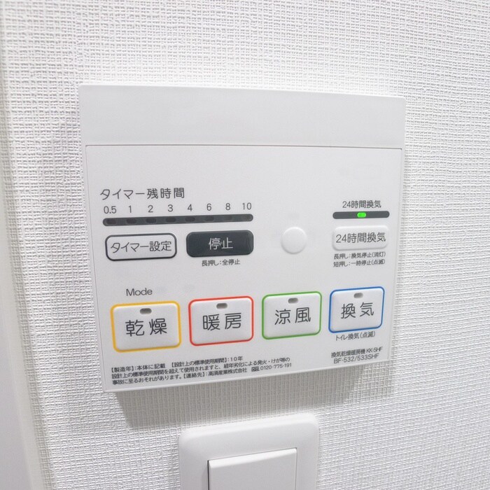 ＥＳ－Ｇｒａｎｄｅ木場公園の物件内観写真