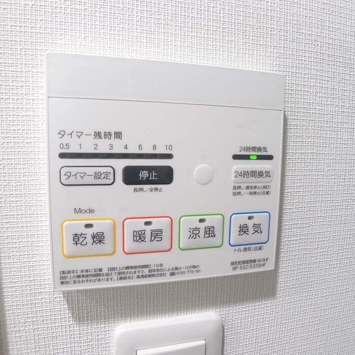 ＥＳ－Ｇｒａｎｄｅ木場公園の物件内観写真