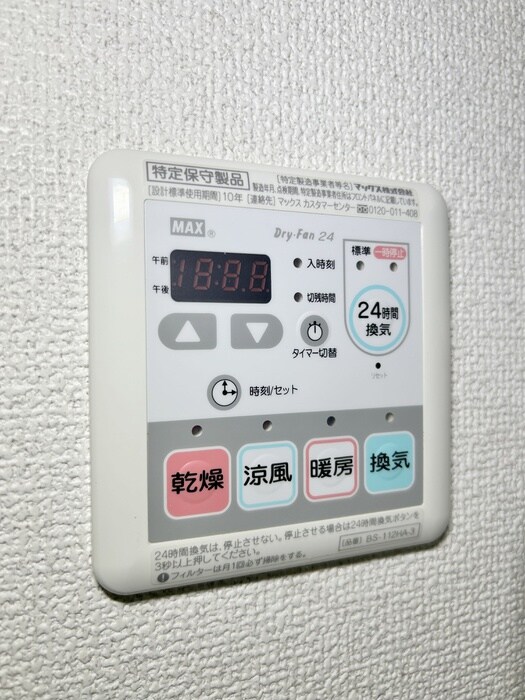 ダブルレインボ－六実の物件内観写真