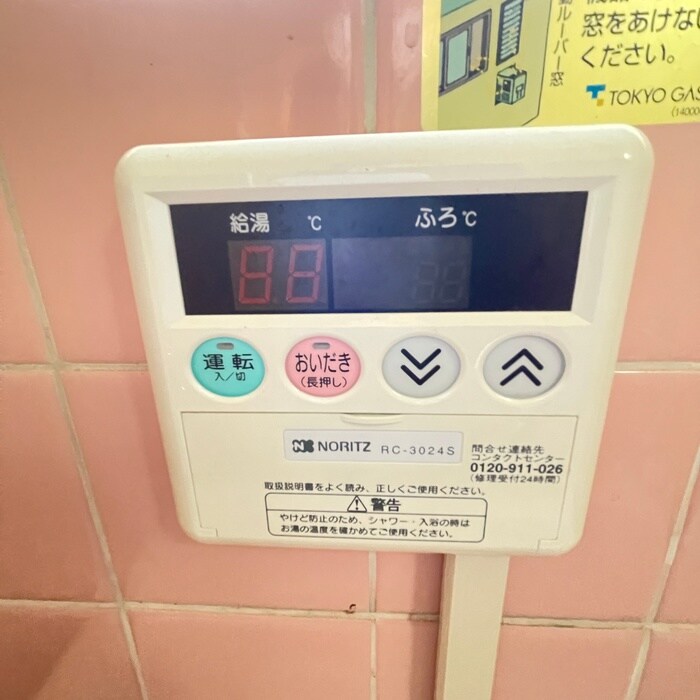 レヂデンス政和の物件内観写真