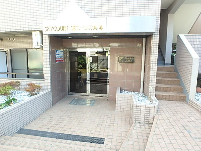 スカイコート世田谷第４(404)の物件外観写真