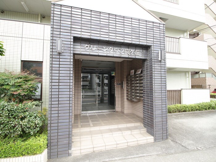 グリ－ンタウン向ヶ丘の物件外観写真