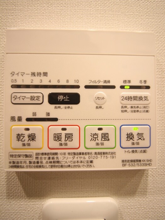 パークアクシス押上テラスの物件内観写真