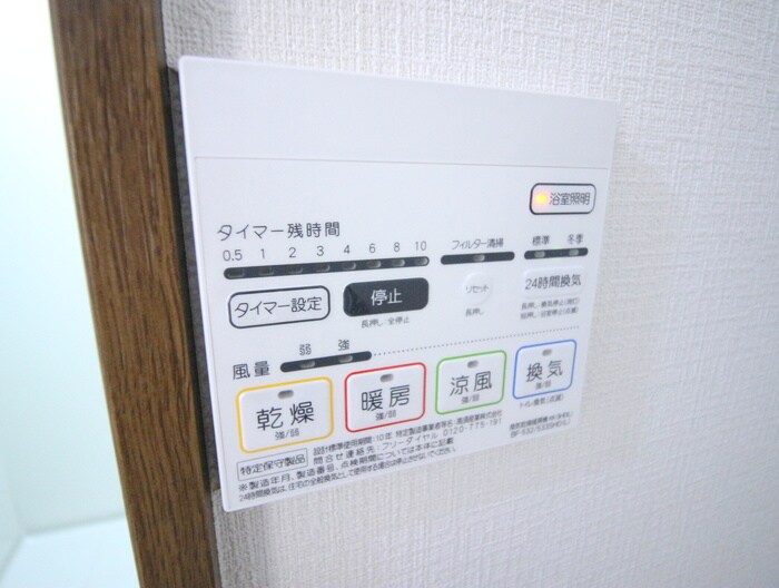 アムール栞の物件内観写真