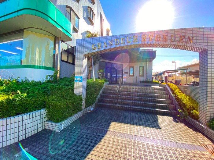 グランデ－ル緑園の物件外観写真