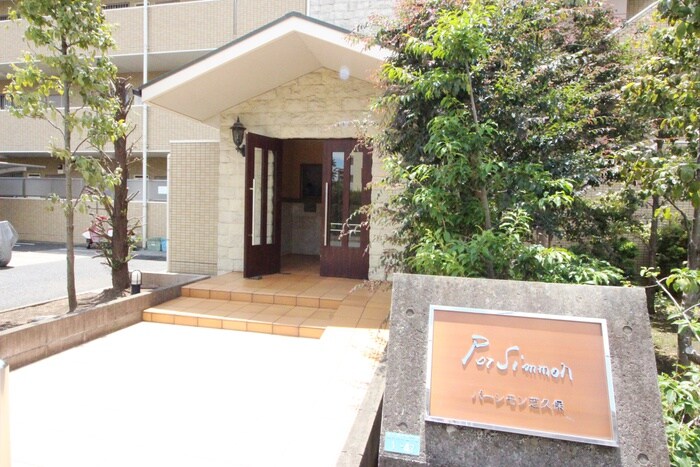 パーシモン芝久保の物件外観写真