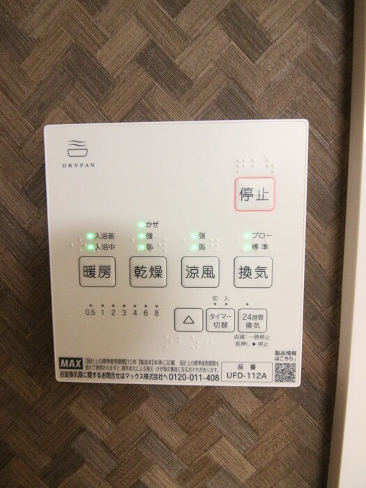 ベルヴィル壱番館の物件内観写真