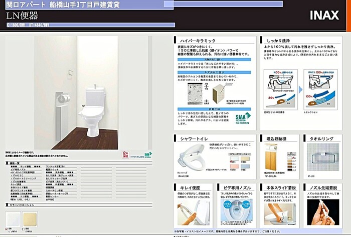 エクセレージB棟の物件内観写真