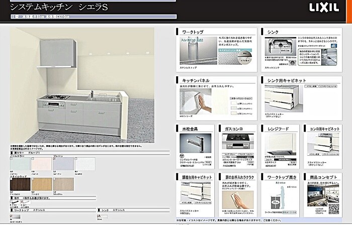 エクセレージB棟の物件内観写真