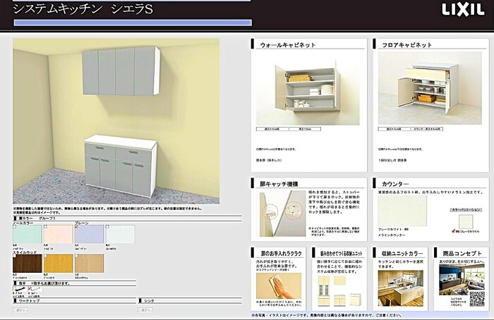 エクセレージB棟の物件内観写真