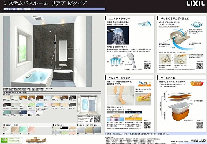 エクセレージB棟の物件内観写真