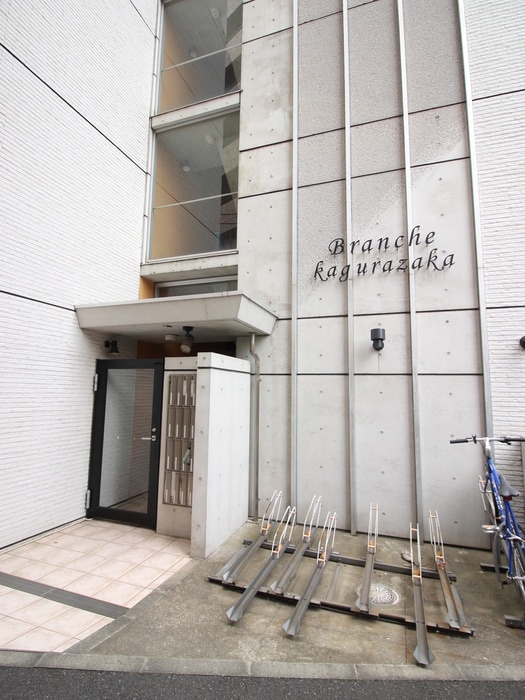 Ｂｒａｎｃｈｅ神楽坂の物件外観写真