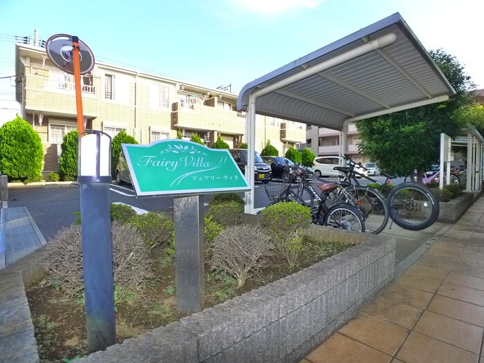 フェアリ－ヴィラの物件外観写真