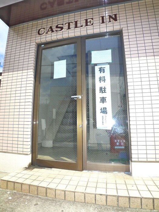 キャッスル　インの物件外観写真