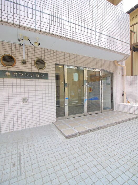 幸町マンションの物件外観写真