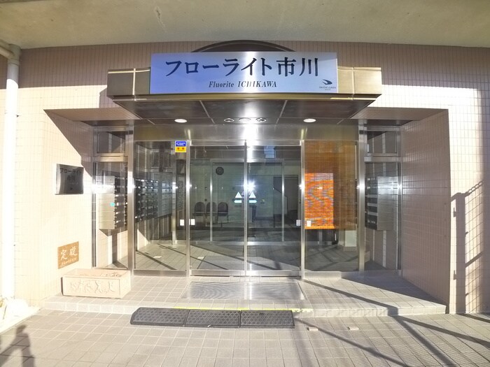 フローライト市川の物件外観写真