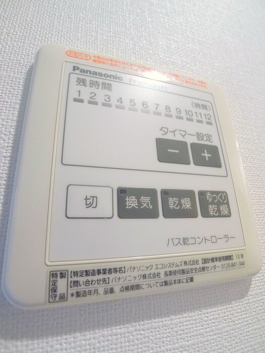 ル－ラル五番館の物件内観写真