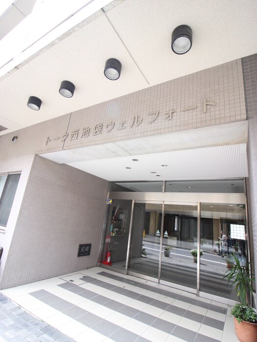 ト－ク西池袋ウェルフォ－トの物件外観写真