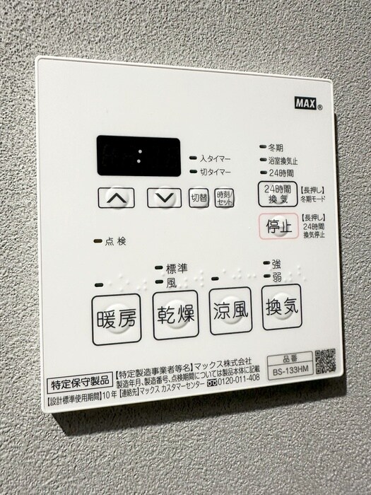 プライムメゾン浅草イーストの物件内観写真