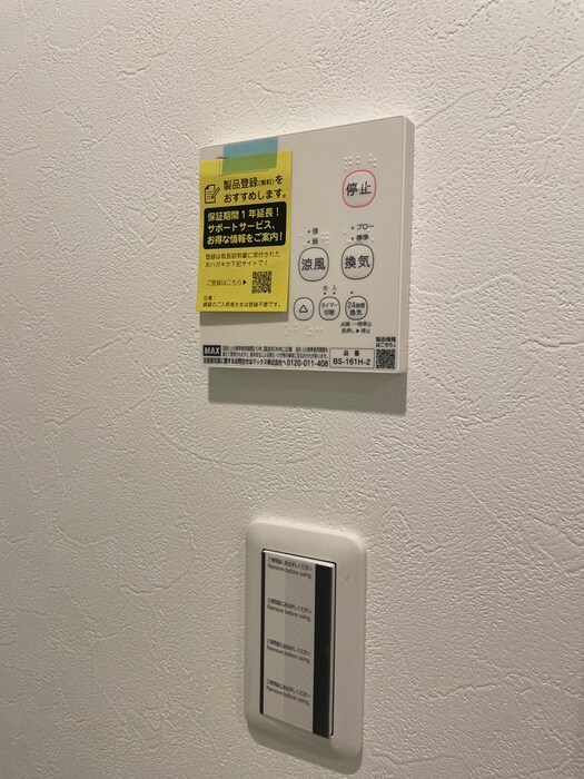 アノンテラス岡上の物件内観写真