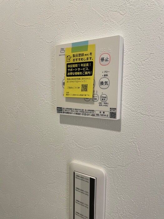 アノンテラス岡上の物件内観写真