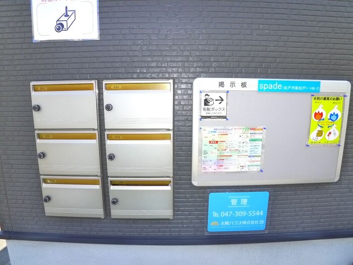 ｓｐａｄｅの物件外観写真