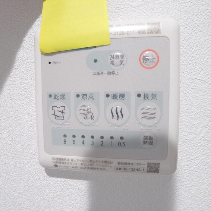 LUDENS KATSUTADAIの物件内観写真