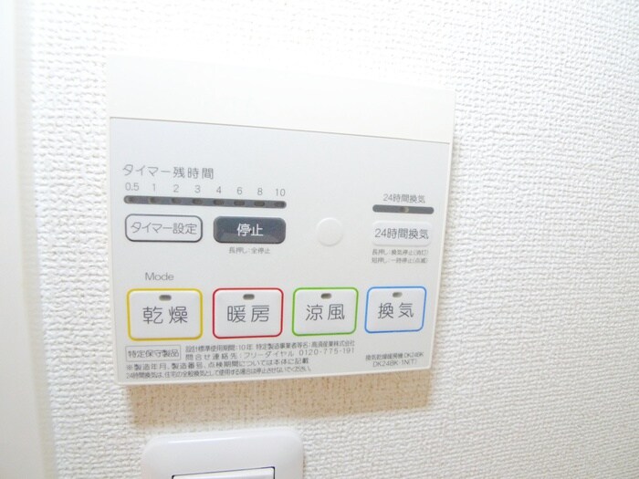 ソレイユ・ルヴァンⅠの物件内観写真