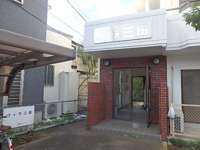 ヴィラ三田の物件外観写真