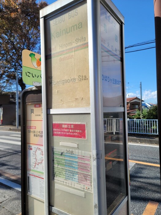 野島マンションの物件内観写真