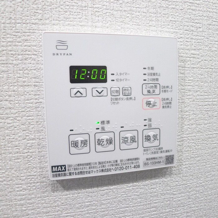 グランパセオ清澄白河Ⅱの物件内観写真