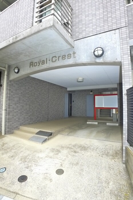 ロイヤル・クレストの物件外観写真