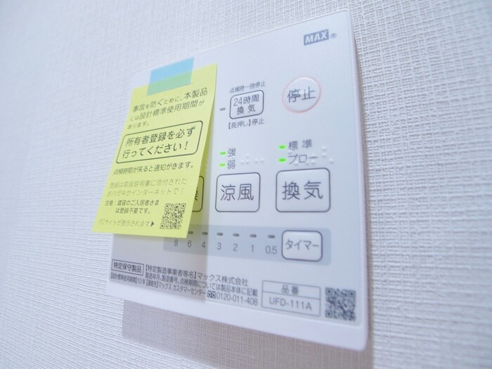 Ｒｅｇｕｌｕｓ三ノ輪の物件内観写真