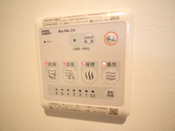 ｳﾞｨﾚｯｼﾞ京成高砂ｻｳｽｻｲﾄﾞの物件内観写真