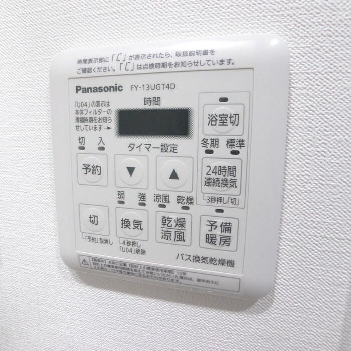 リビオメゾン木場の物件内観写真