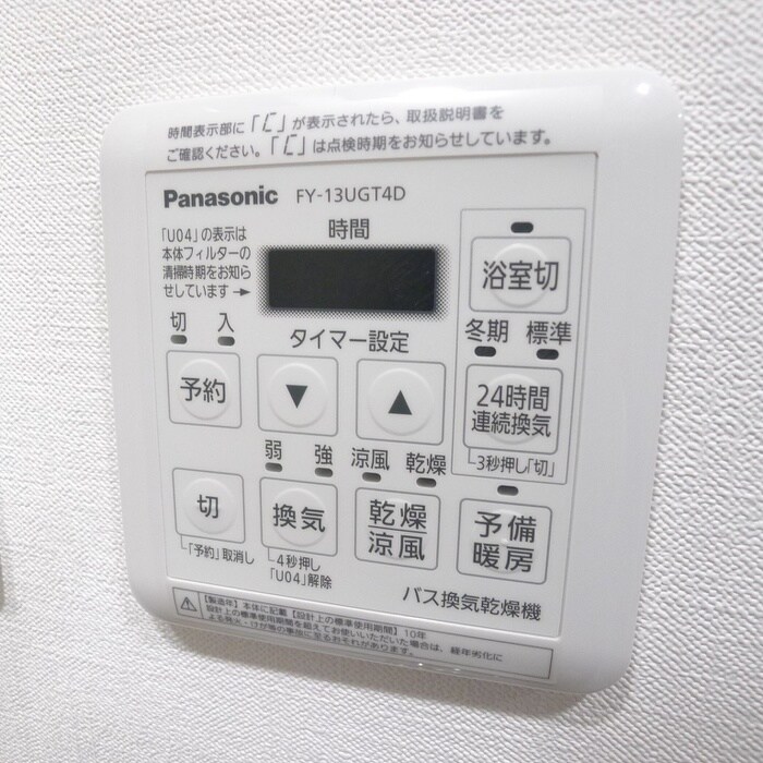 リビオメゾン木場の物件内観写真