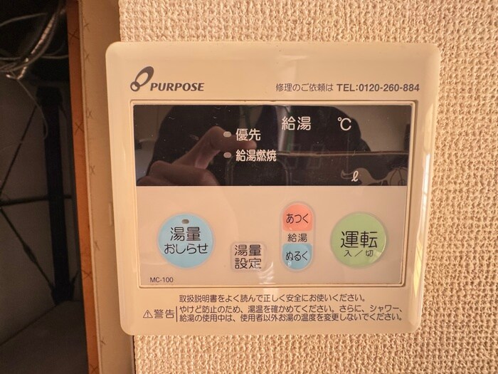 上原コ－ポＢの物件内観写真