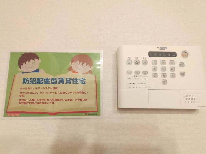 アンソレイエの物件内観写真