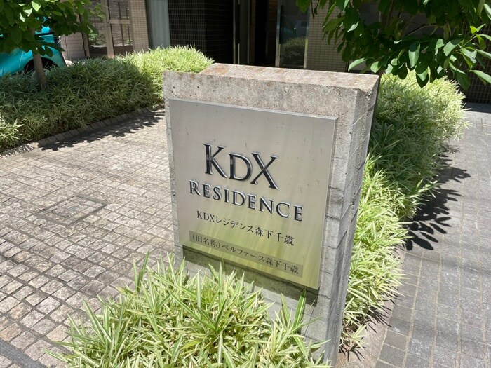 KDXレジデンス森下千歳の物件外観写真