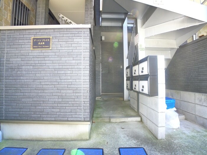 アーバンプレイス五反野の物件外観写真
