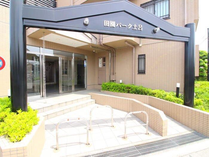 田園パーク土呂の物件外観写真