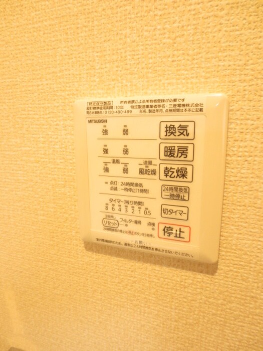 プランドール柴又の物件内観写真