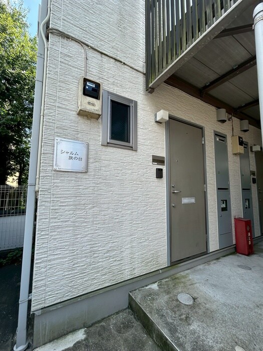 シャルム旗の台の物件外観写真