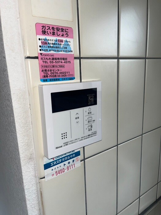 グランドゥール等々力の物件内観写真