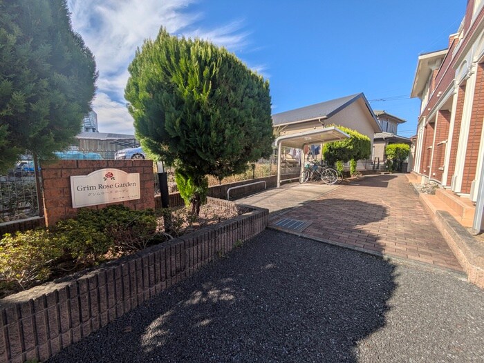 グリムロ－ズガ－デンの物件外観写真