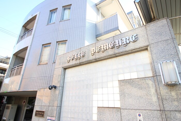 ヴェルドゥミールの物件外観写真